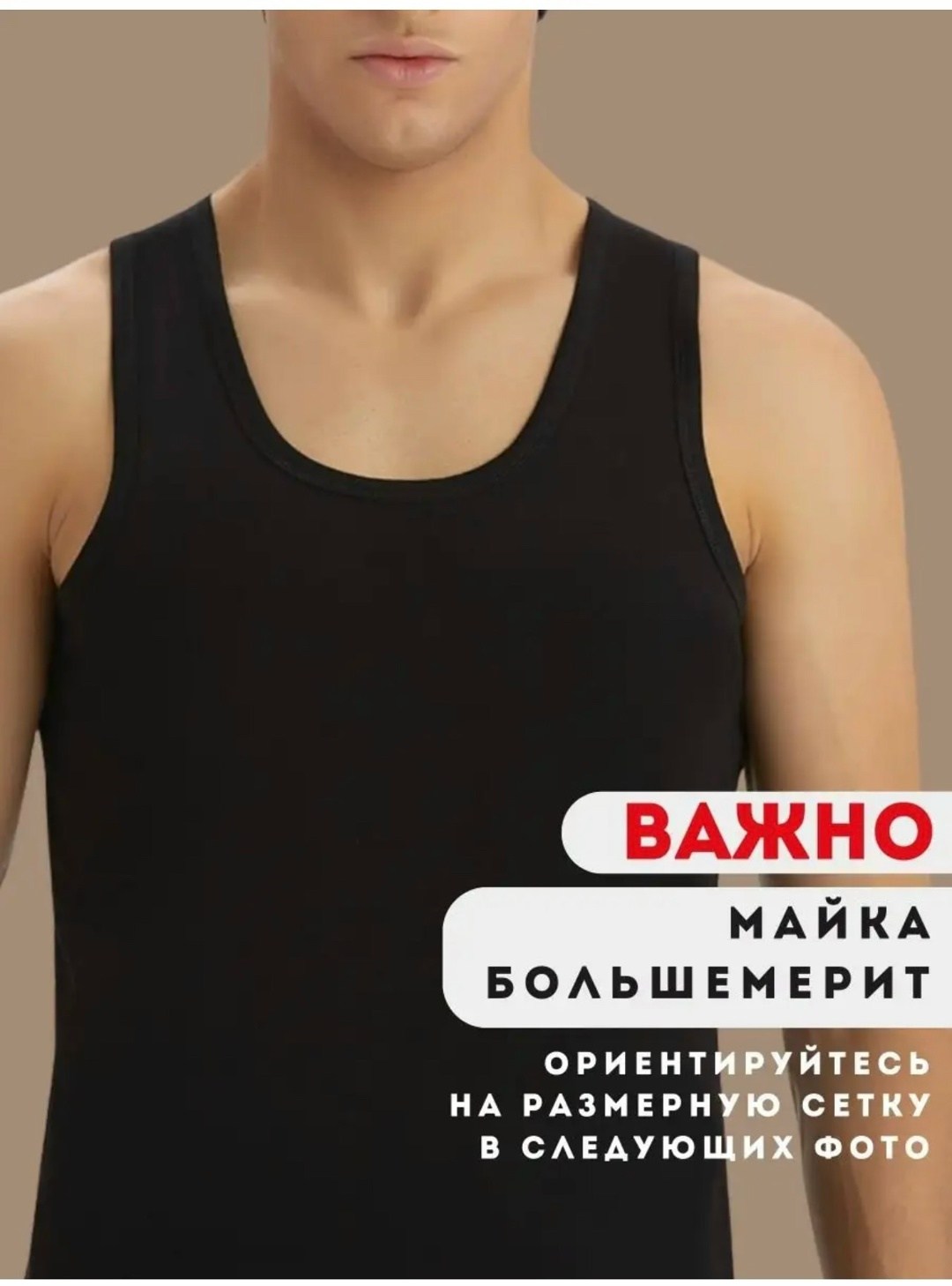 майка мужская черная,майка бельевая для мужчин,майка для мужчин,майка мужская майка,майка