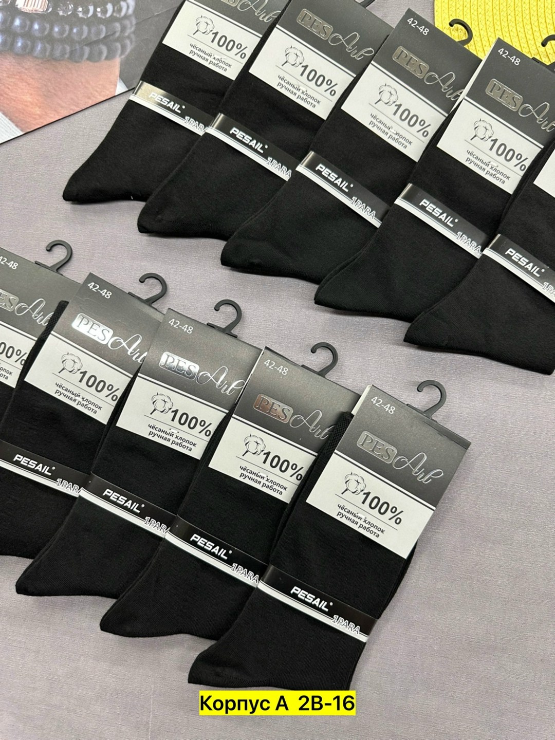 мужские носки,носки мужские 10 пар,носки мужские комплект,носки мужские классик,мужские носки высокие