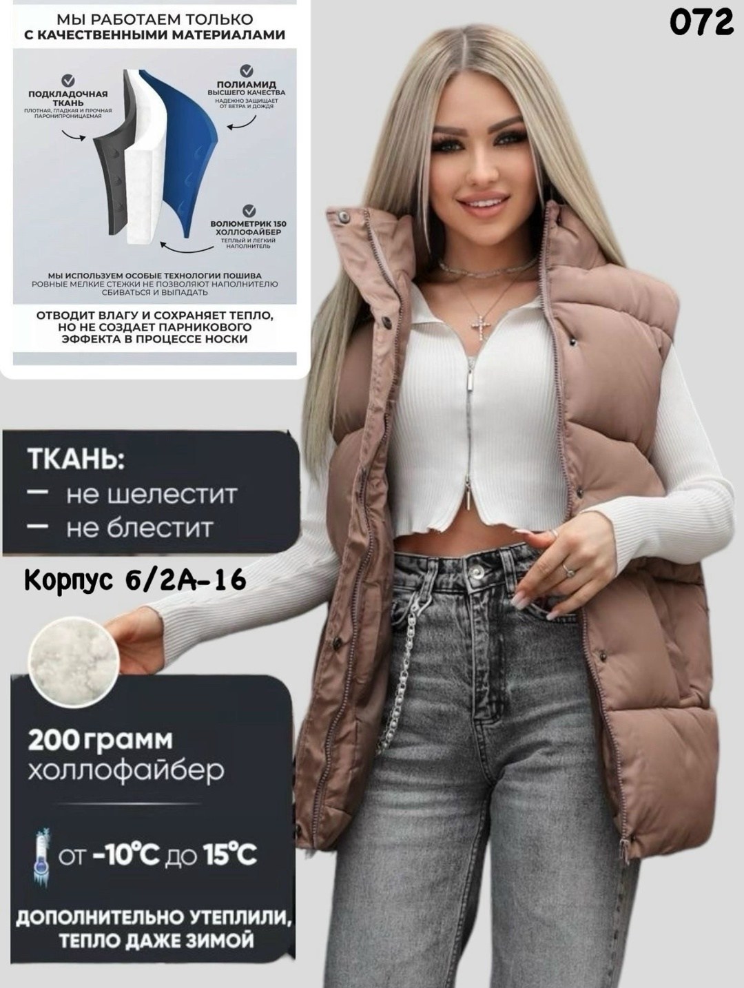 жилетка женская утепленная,жилетка женская,жилетка утепленная болоньевая,жилет женский утепленный,жилет женский теплый