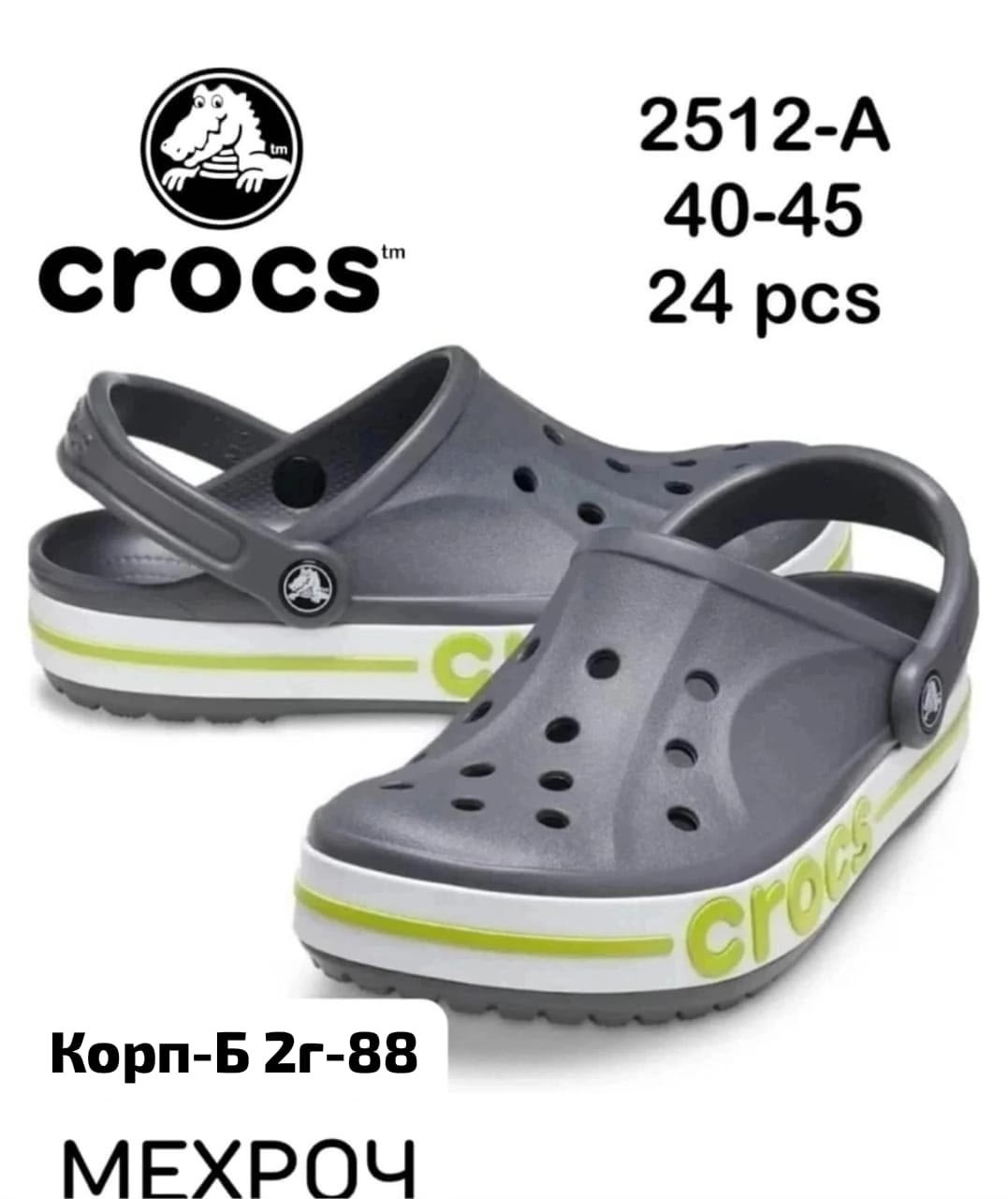 сабо crocs,crocs bayaband clog,сабо crocs bayaband clog,crocs мужские,крокс мужские