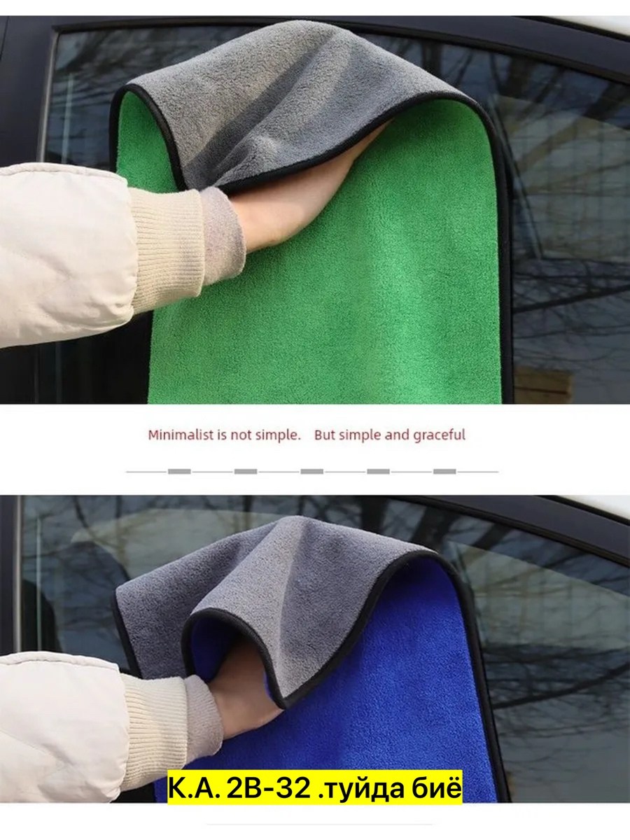 полотенце из микрофибры для мытья автомобиля,салфетка для чистки,полотенце для мытья автомобиля,салфетка из микрофибры для мытья автомобиля,полотенце из микрофибры для автомобиля