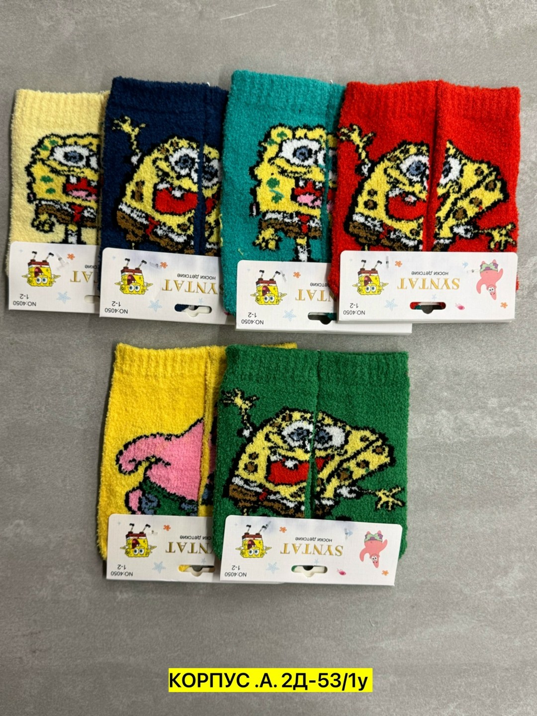 syntat носки детские,носки спанч боб,носки губка боб,носочки,носки короткие