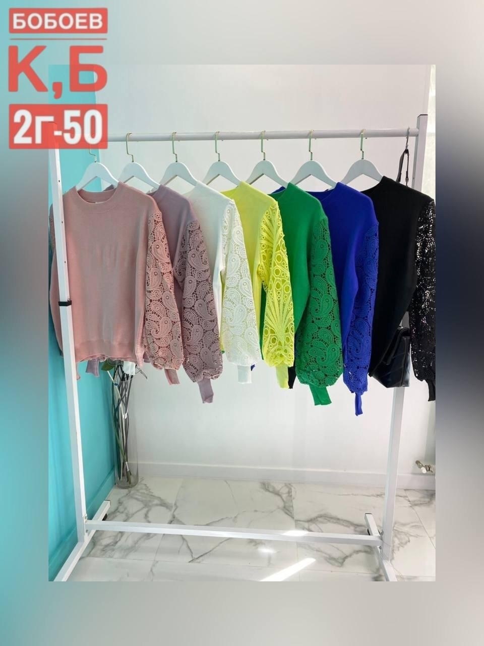 кофта женская,кофта с кружевным рукавом,кофта нарядная с ажурными рукавами,кофта кружевная,красивая кофта