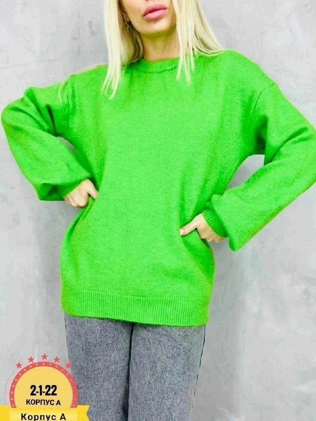 вязаный свитер оверсайз,свитер оверсайз базовый,кофта женская,стильная кофта,кофта женская джемпер