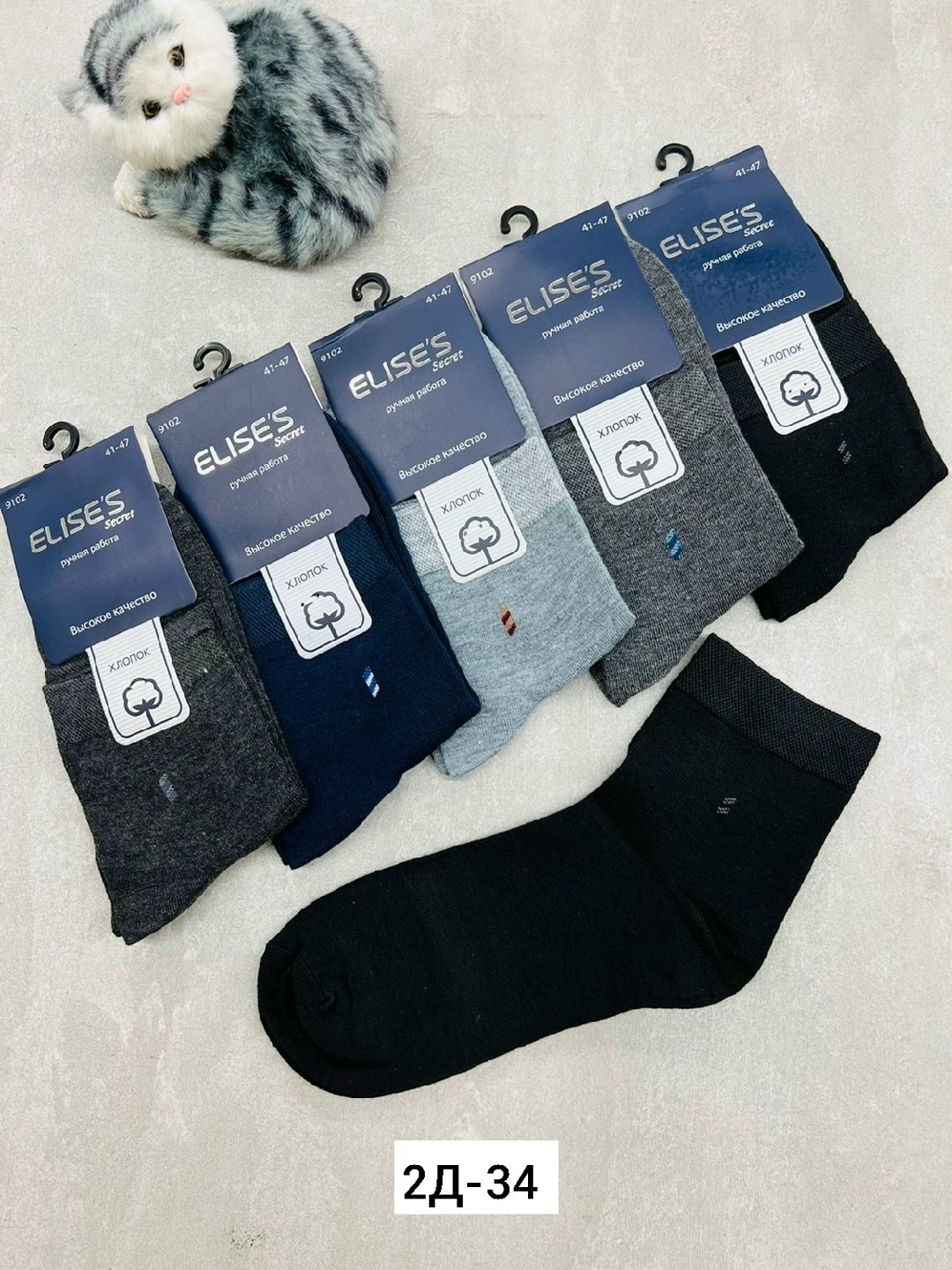 носки мужские,носки мужские классические,носки мужские 10 пар,носки мужские хлопковые,носки мужские махровые