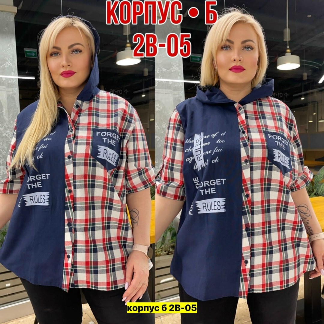 ,рубашка женская,рубашка женская с капюшоном, больших размеров,рубашка женская блузка