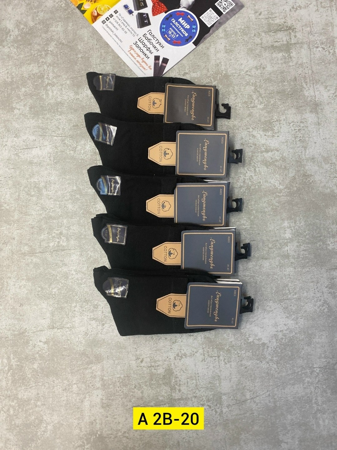 носки мужские,носки мужские 10 пар,носки мужские туркан,мужские носки классические,носки мужские набор