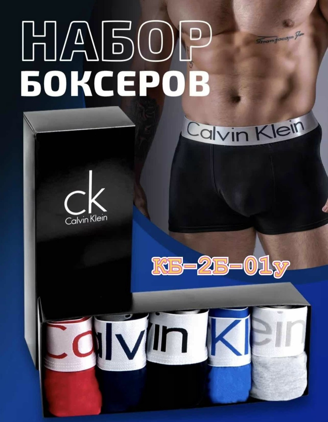 комплект трусов боксеры calvin klein,мужской набор трусов,набор трусов боксеров 5 штук,набор трусов боксер,трусы боксера набор 5 штук