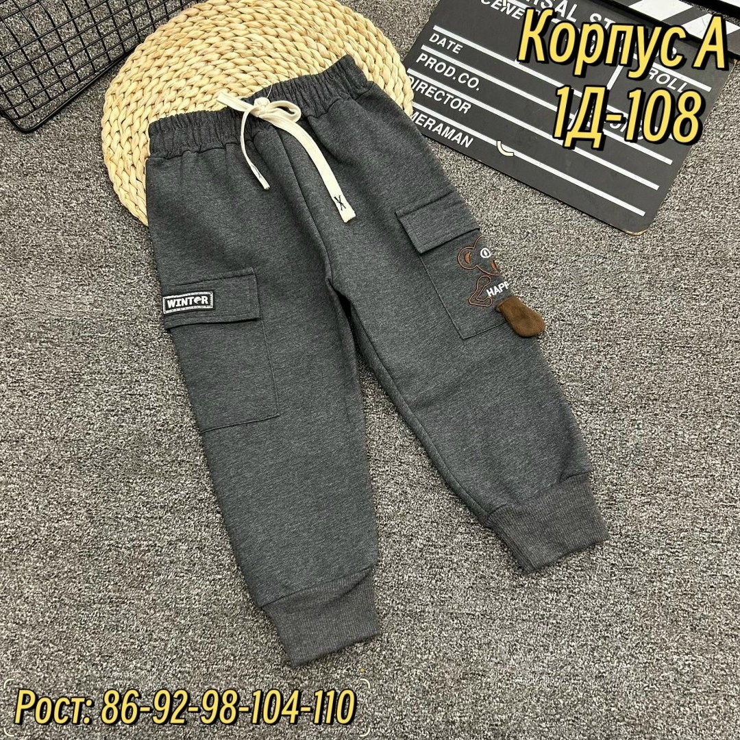 брюки для мальчика,штаны теплые,штаны на флисе,детские брюки,штаны с начесом