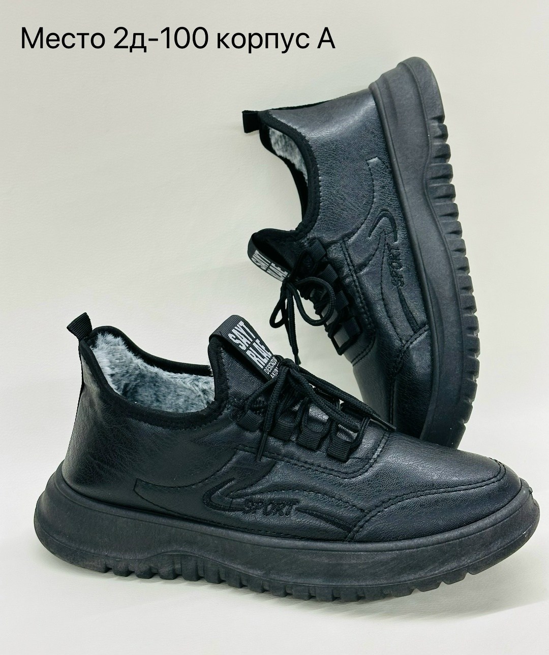 ,кроссовки мужские зимние,кроссовка мужской,мужская ,теплые кроссовки