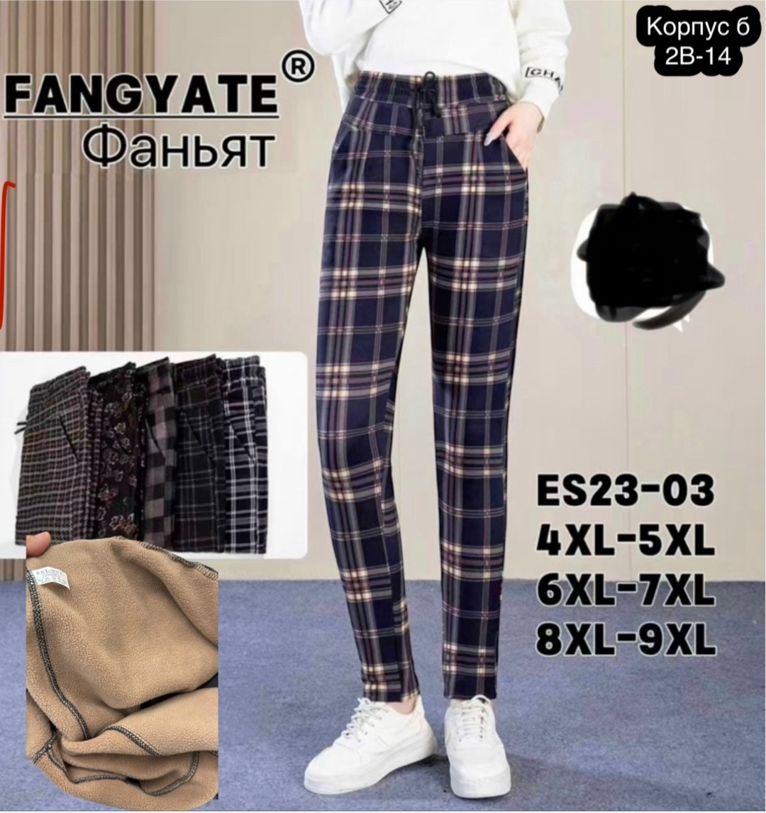 брюки в клетку женские,брюки в клетку,брюки в клетку теплые,клетчатые штаны редан,штаны в клетку
