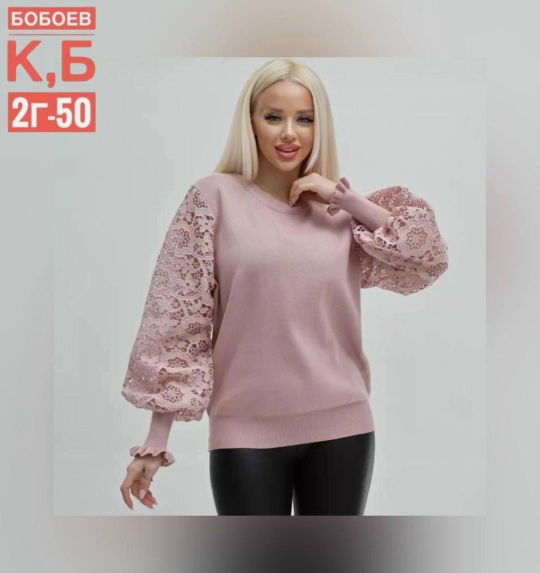 кофта женская,кофта с кружевным рукавом,кофта нарядная с ажурными рукавами,кофта кружевная,красивая кофта