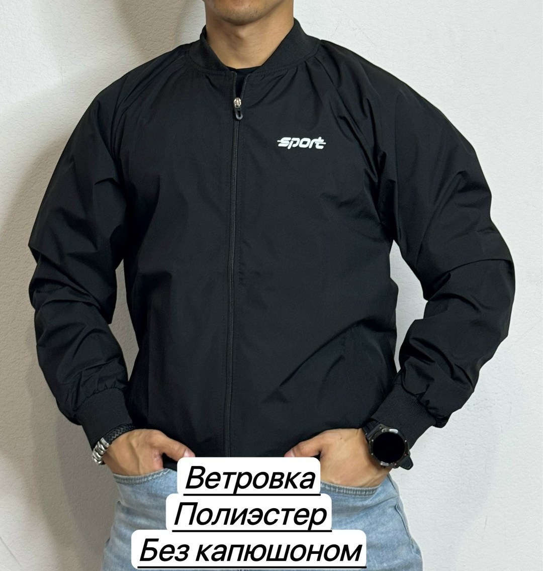 ветровка,ветровка мужская,ветровка бомбер,мужская куртка ветровка,демисезонная ветровка