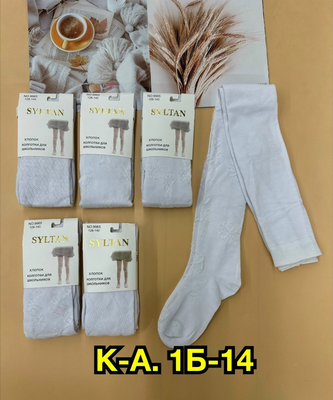 детские колготки,колготки детские белые хлопок,колготки детские белые,колготки белые,колготки для девочек