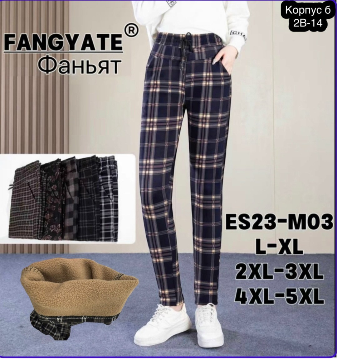 брюки в клетку женские,брюки в клетку,брюки в клетку теплые,клетчатые штаны редан,штаны в клетку