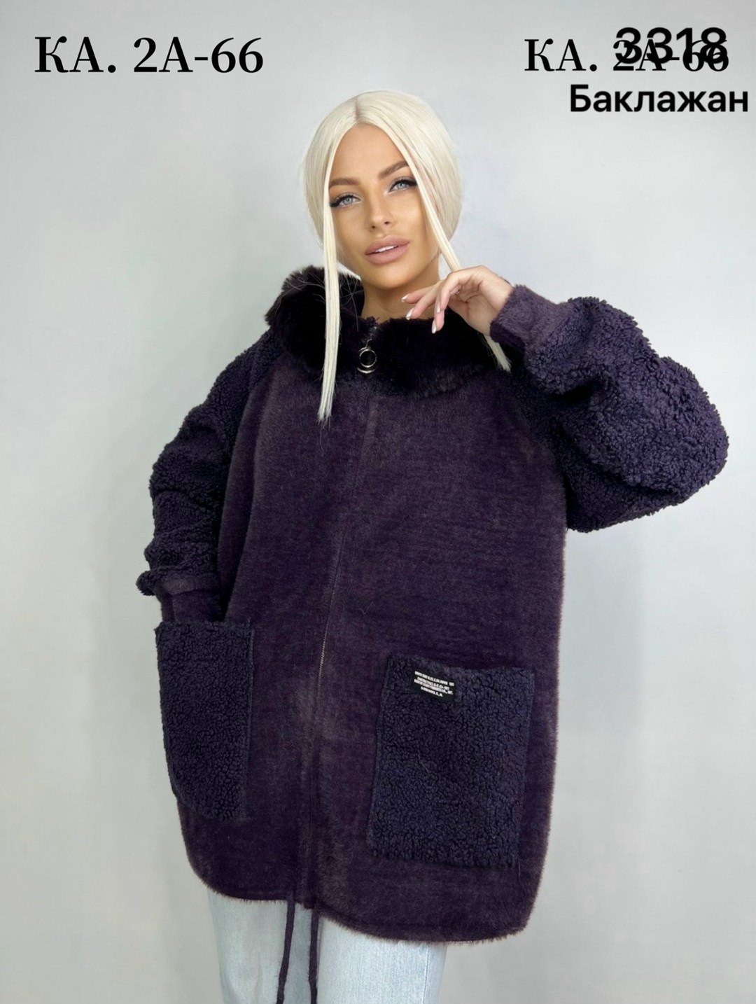 кардиган альпака,кардиган,кардиган барашек,пальто теплое,куртка из альпаки