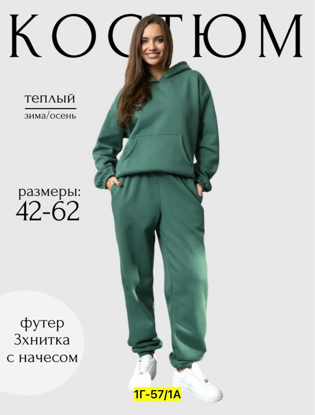 cпортивный костюм теплый с начесом,спортивный костюм теплый с начесом сити текс,cпортивный костюм теплый женский,костюм теплый женский с начесом спортивный,спортивный костюм теплый на флисе с начесом