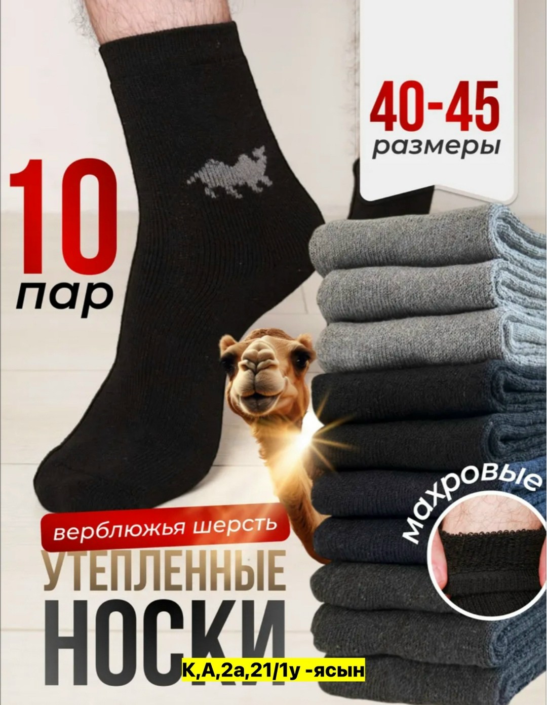 мужские носки,носки медицинские без резинки,носки с медицинской резинкой,мужские носки классические,носки мужские без резинки