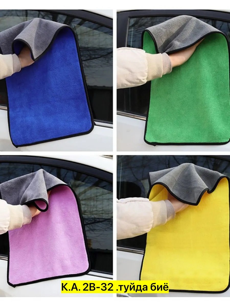 полотенце из микрофибры для мытья автомобиля,салфетка для чистки,полотенце для мытья автомобиля,салфетка из микрофибры для мытья автомобиля,полотенце из микрофибры для автомобиля