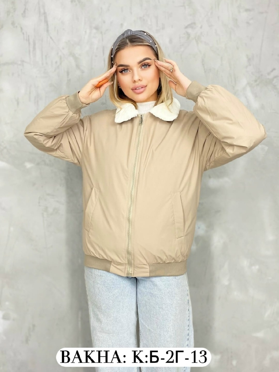 куртка женская,куртка,куртка женская демисезонная,куртка повседневная,куртка модная