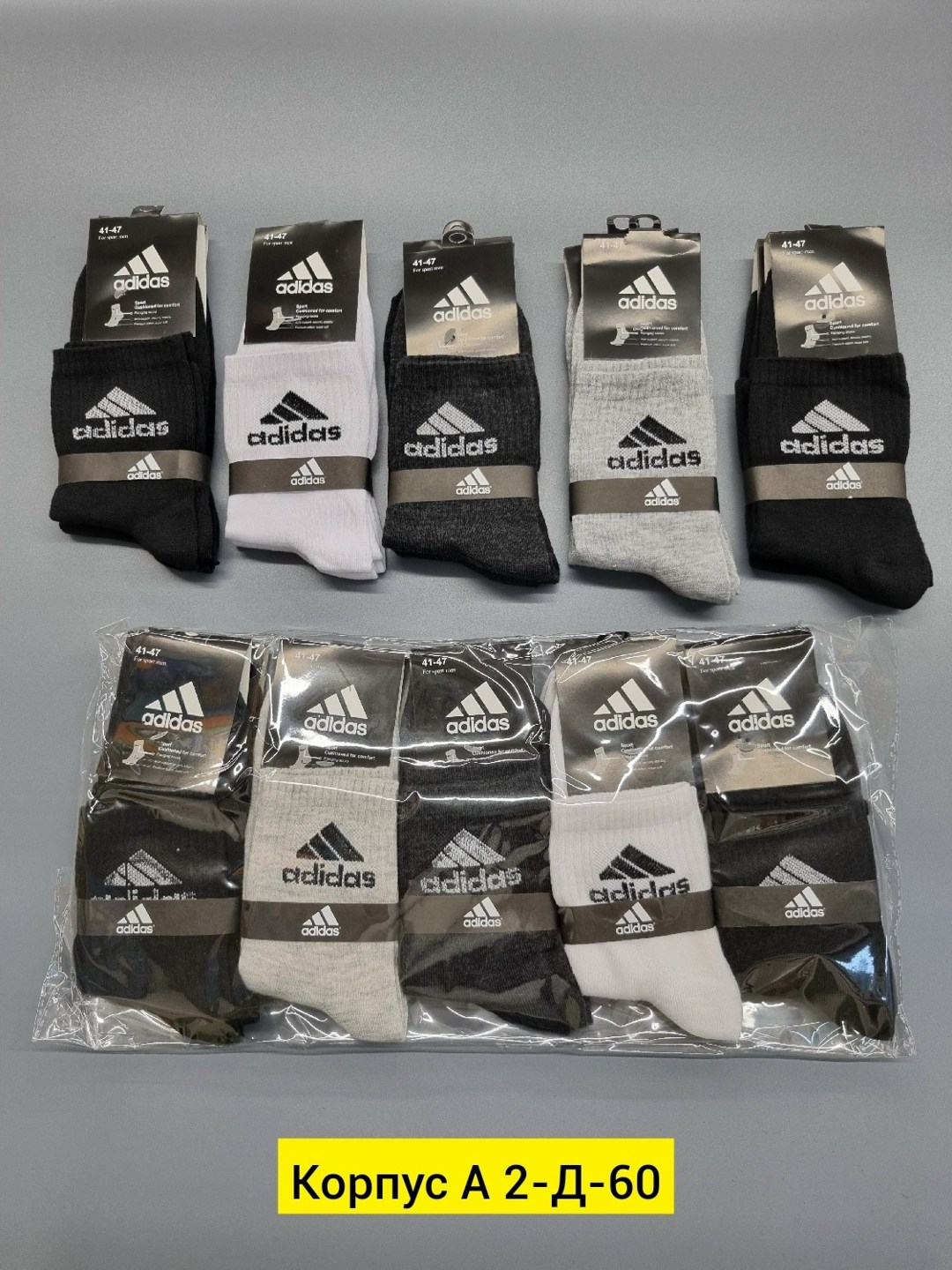 носки мужские спортивные,носки мужские adidas,комплект носки мужские,носки adidas,мужские носки