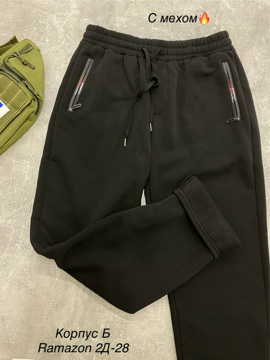 спортивные брюки мужские зимние с начесом,брюки спортивные,спортивные брюки мужские,брюки джоггеры,спортивные штаны