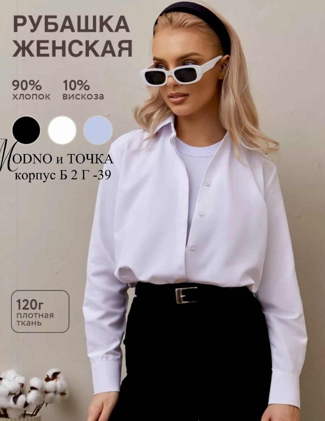 блузка свободного кроя,женская блуза,блузка рубашка,женские рубашки,классическая блузка