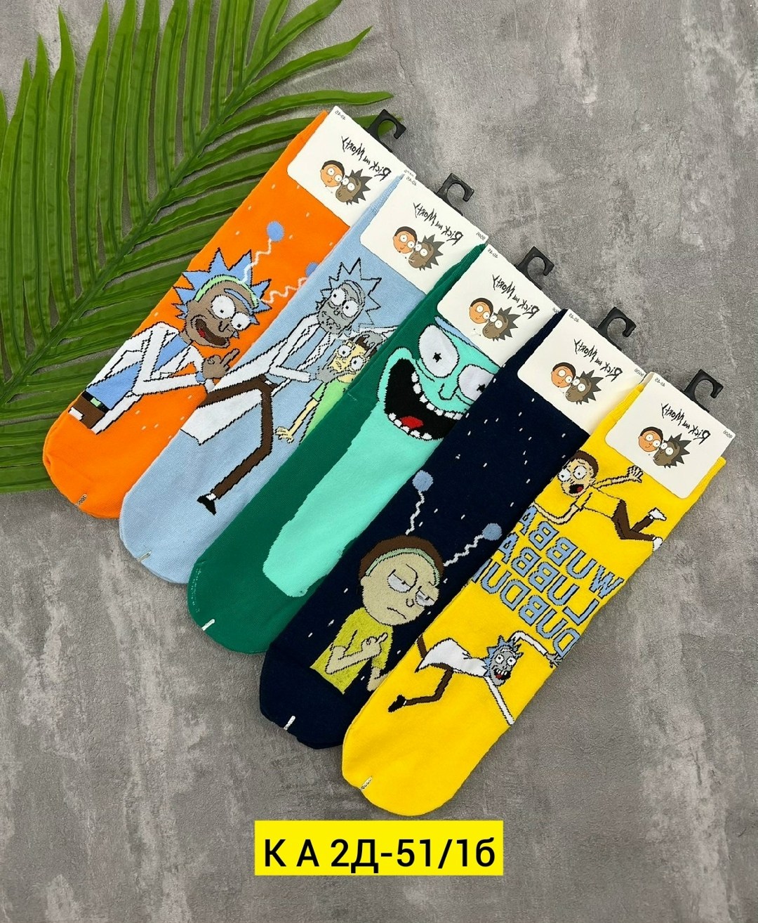 носки рик и морти мужские,носки рик и морти,носки рик,носки мужские комплект 10 пар,носки комплект