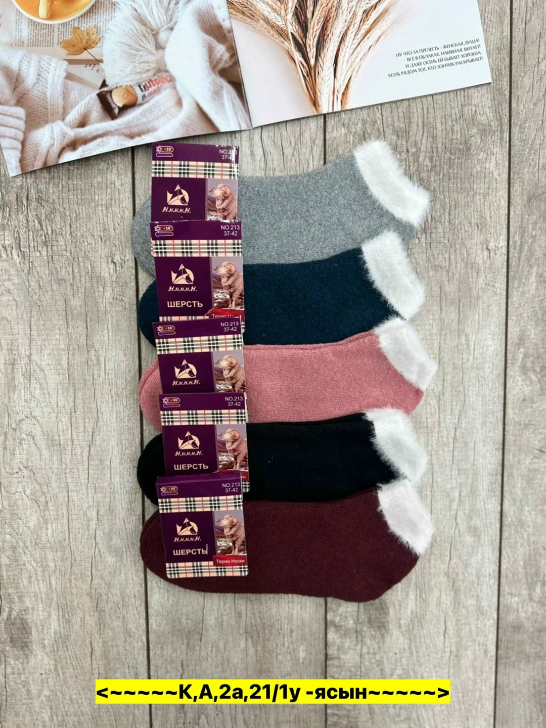 носки женские 10 пар,носки женские 12 пар,носки женские,женские теплые носки,женские термо носки