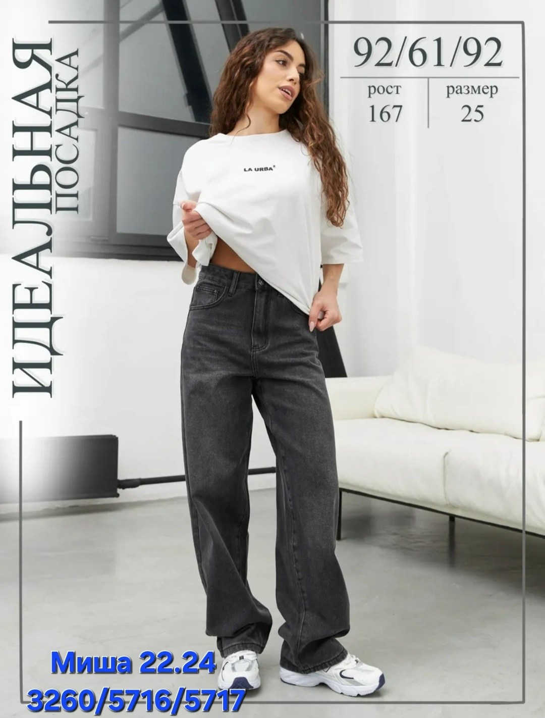 джинсы женские,джинсы женские широкие,джинсы широкие,джинсы широкие серые,прямые джинсы