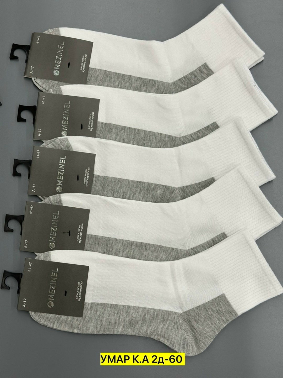 носки мужские,комплект носки мужские,носки комплект,носки мужские набор,носки мужские 10 пар