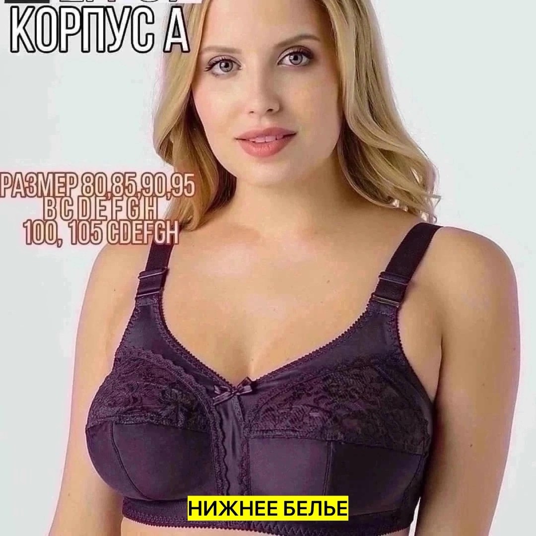 бюстгальтера большие размеры,бюстгальтер женский большие размеры без косточек,бюстгальтер женский большие размеры,бюстгальтер большие размеры без косточек,бюстгальтер женский больших размеров