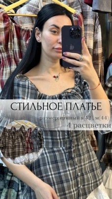 Платье
