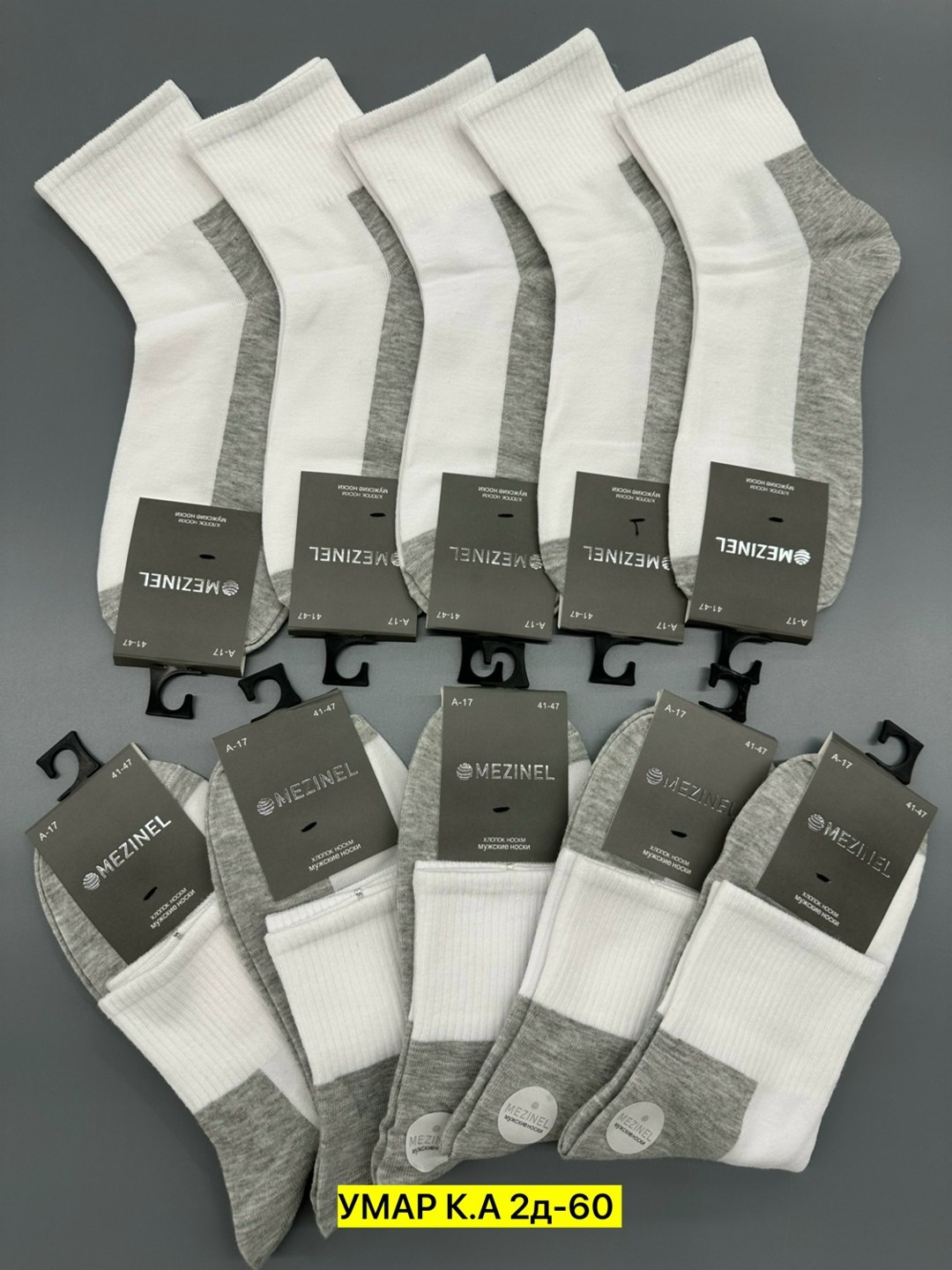 носки мужские,комплект носки мужские,носки комплект,носки мужские набор,носки мужские 10 пар