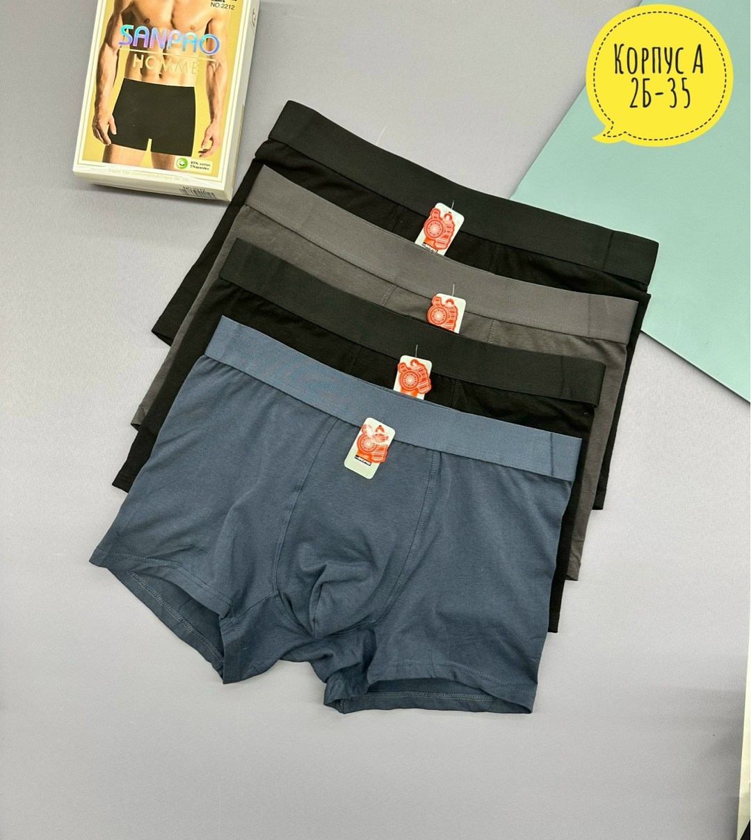 трусы для мужчин,комплект трусов мужских,мужские трусы,мужское бельё,трусы мужские набор боксеров
