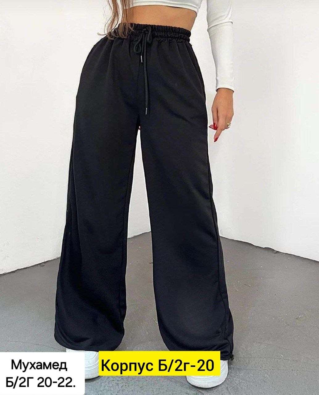 cпортивные штаны женские,штаны свободного кроя,штаны свободные,широкие штаны,спортивные брюки штаны
