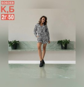 Костюм