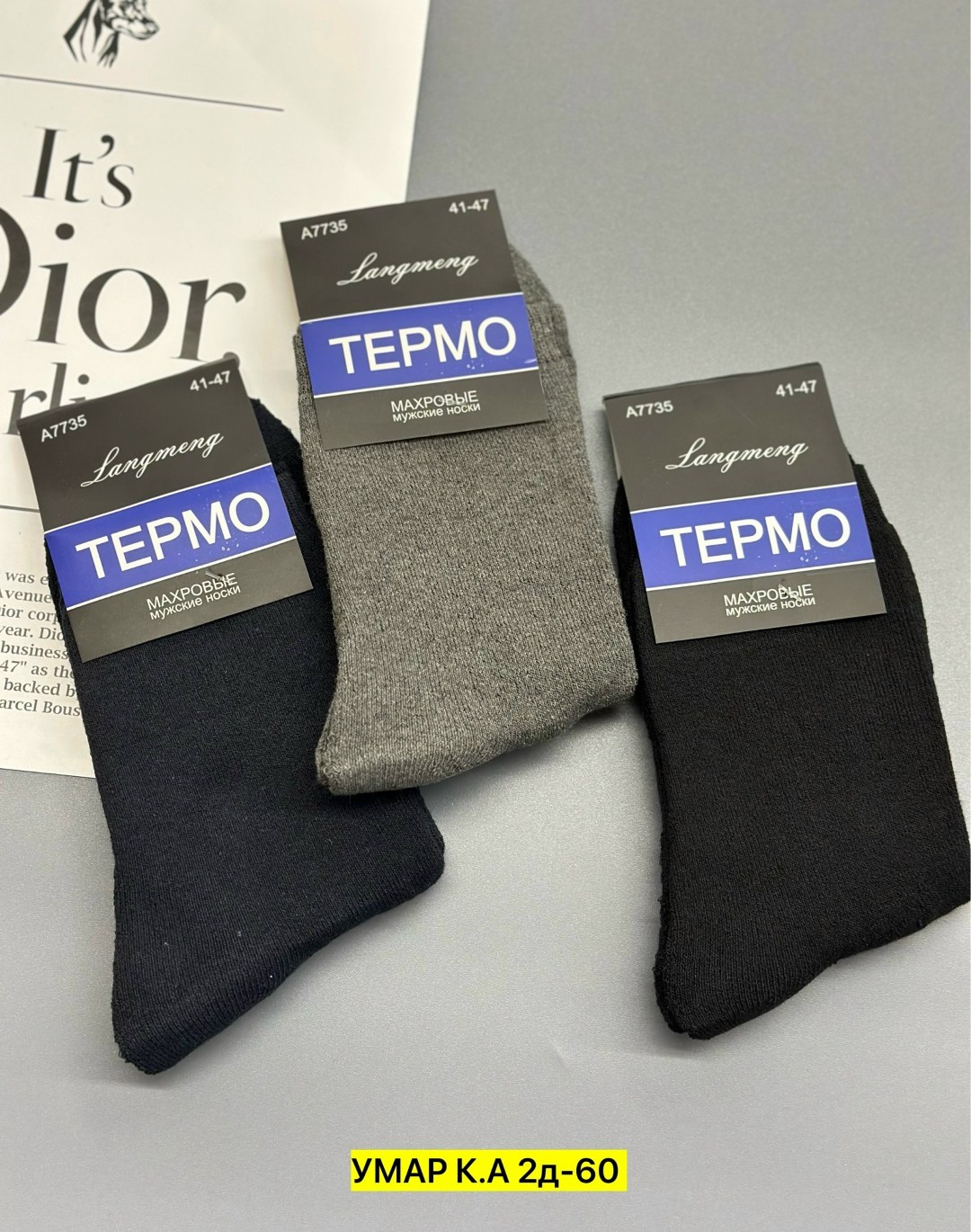 термо носки мужские,носки мужские,носки мужские махровые,носки мужские махровые *алия* (р.41-47) 26262,комплект носки мужские