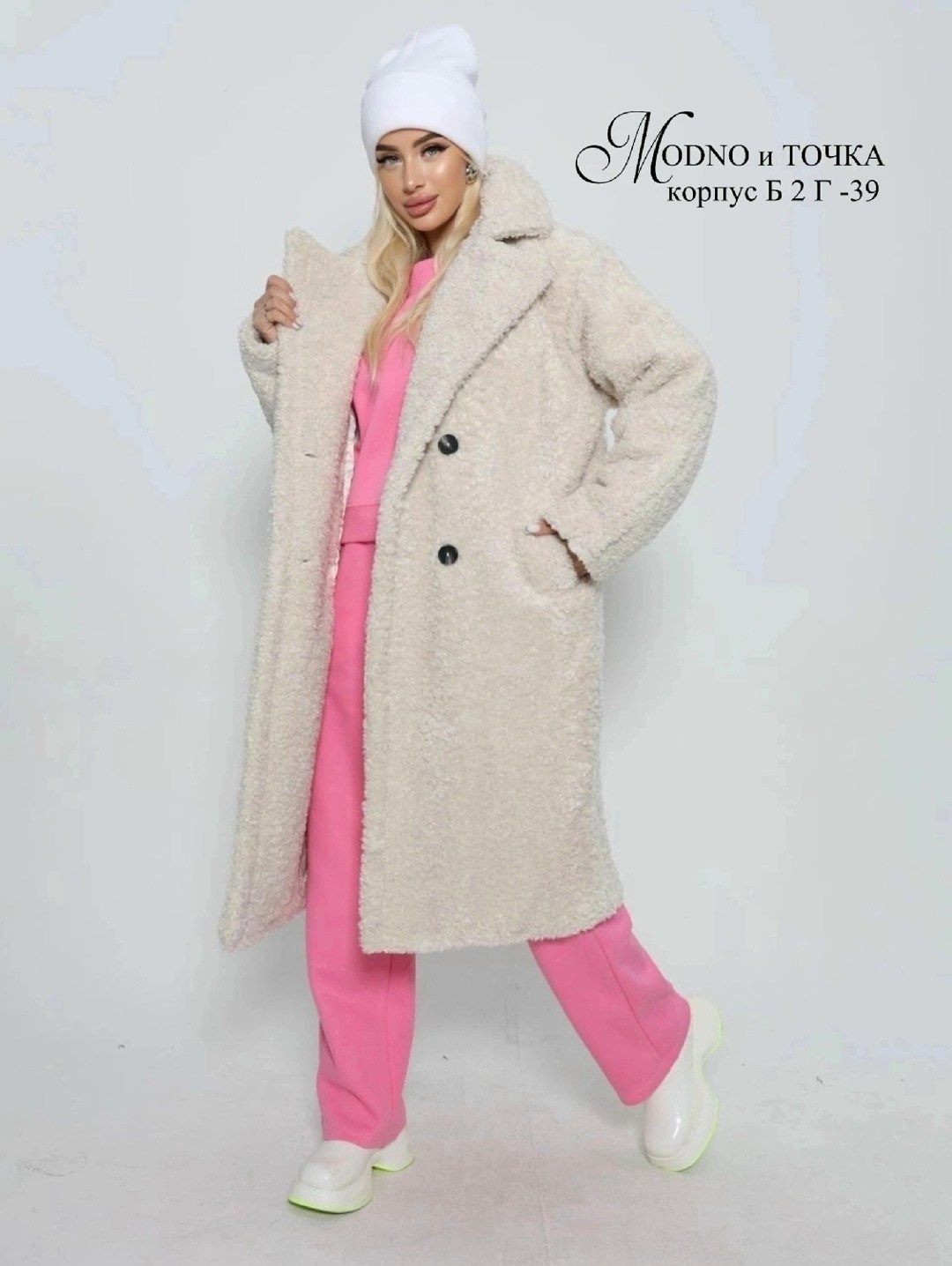 пальто барашек,пальто оверсайз,шуба женская,шуба пальто,шубка