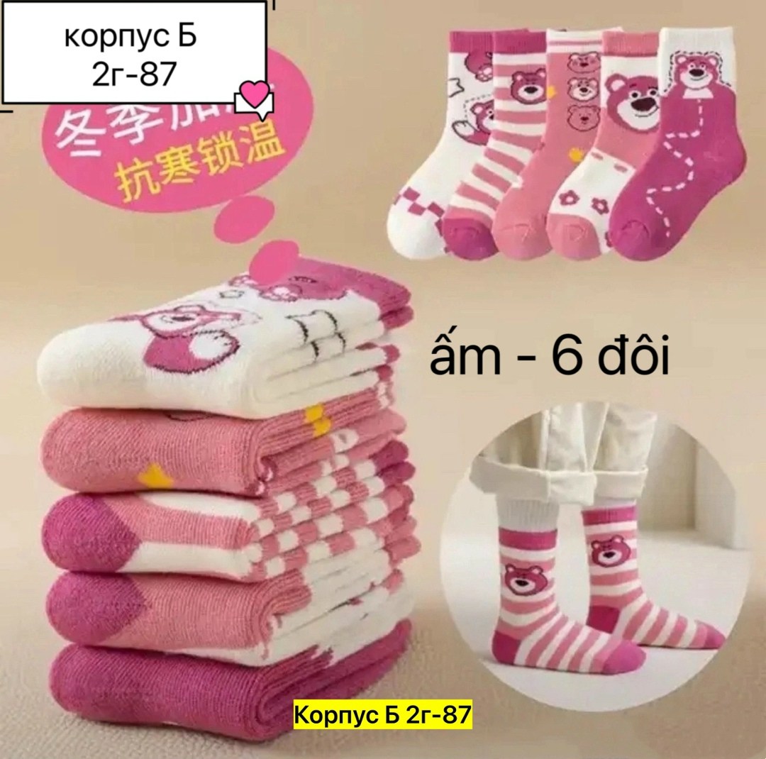 носки детские 6 пар,носки для девочек,махровые носки,носки для детей,детские теплые носки