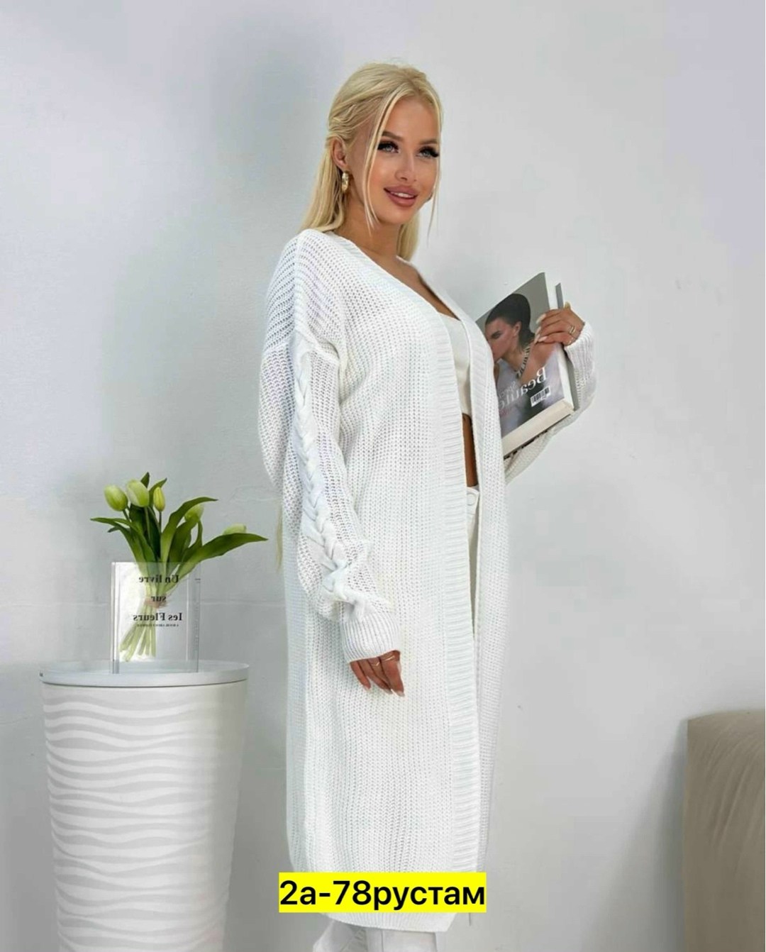 кардиган,вязаные кардиганы женские,кардиган женский,кардиган шерсть,длинный кардиган женский