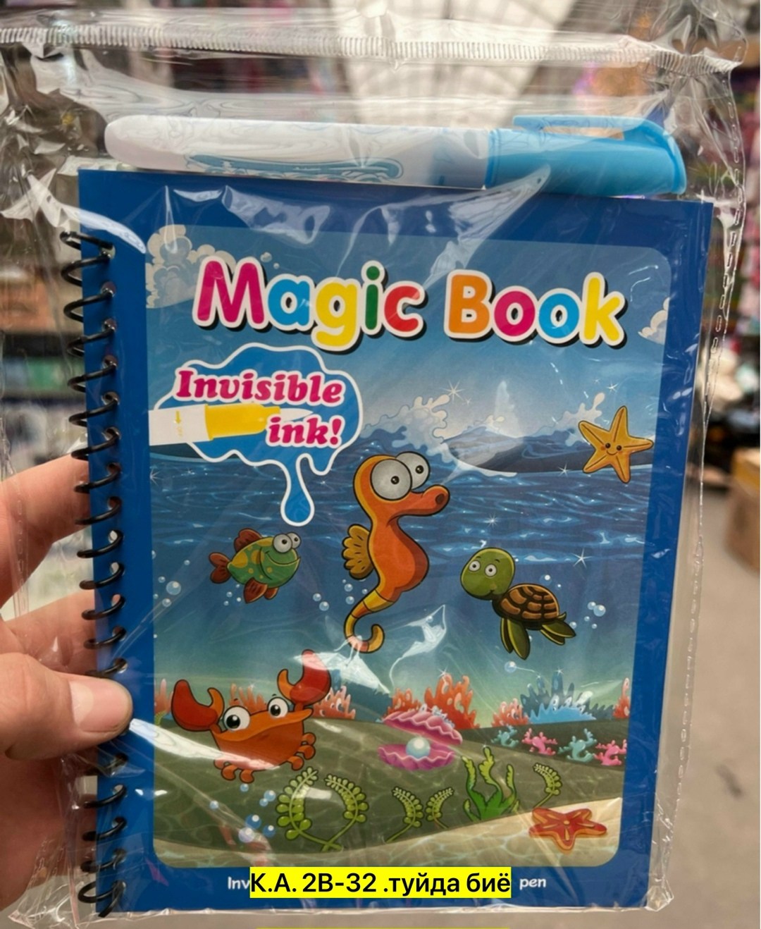 игрушка пластик,канцтовары,канцелярские принадлежности,школьные принадлежности,принадлежности для школы