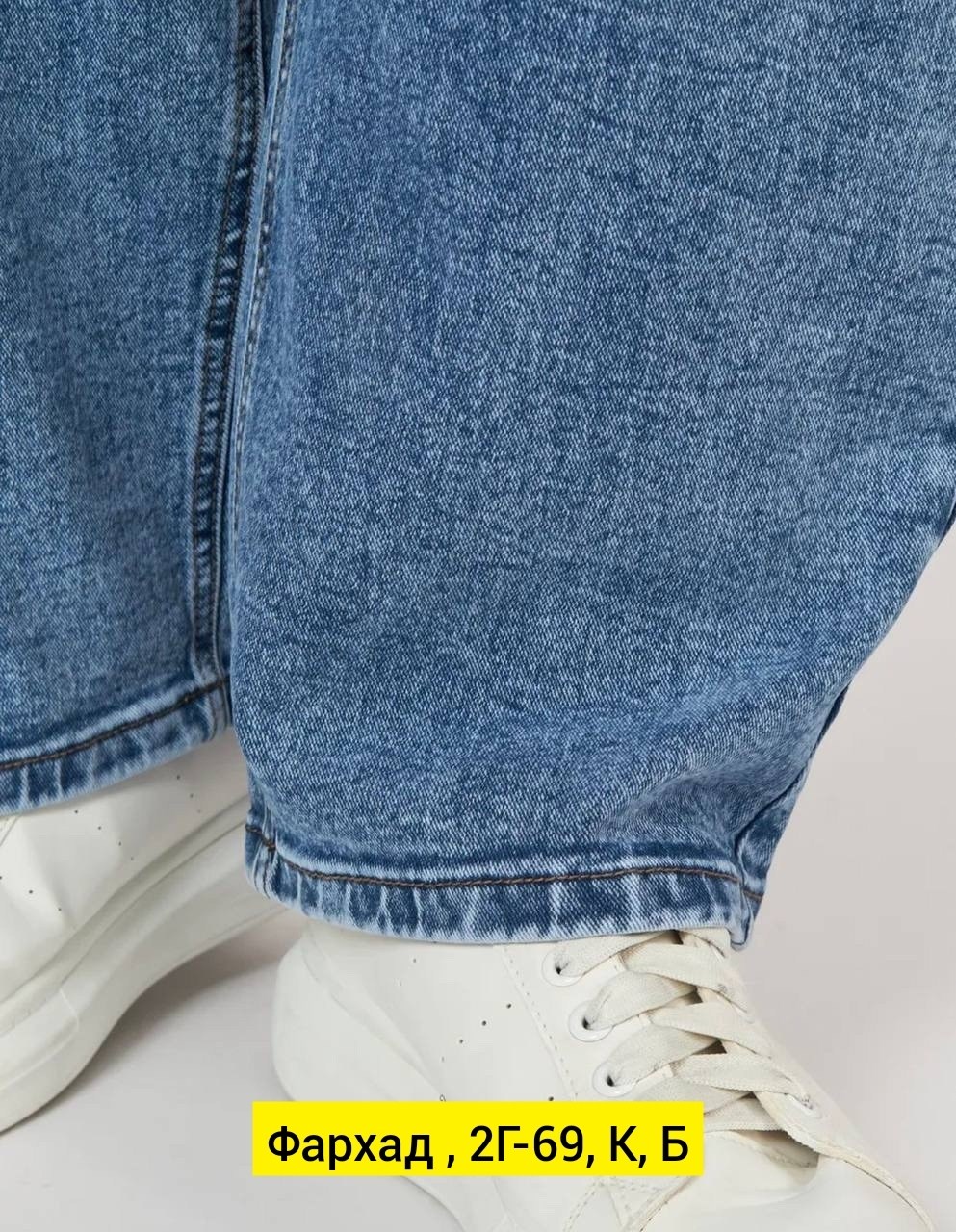 джинсы широкие,мужские джинсы,широкие джинсы мужские,брюки джинсы,джинсы штаны