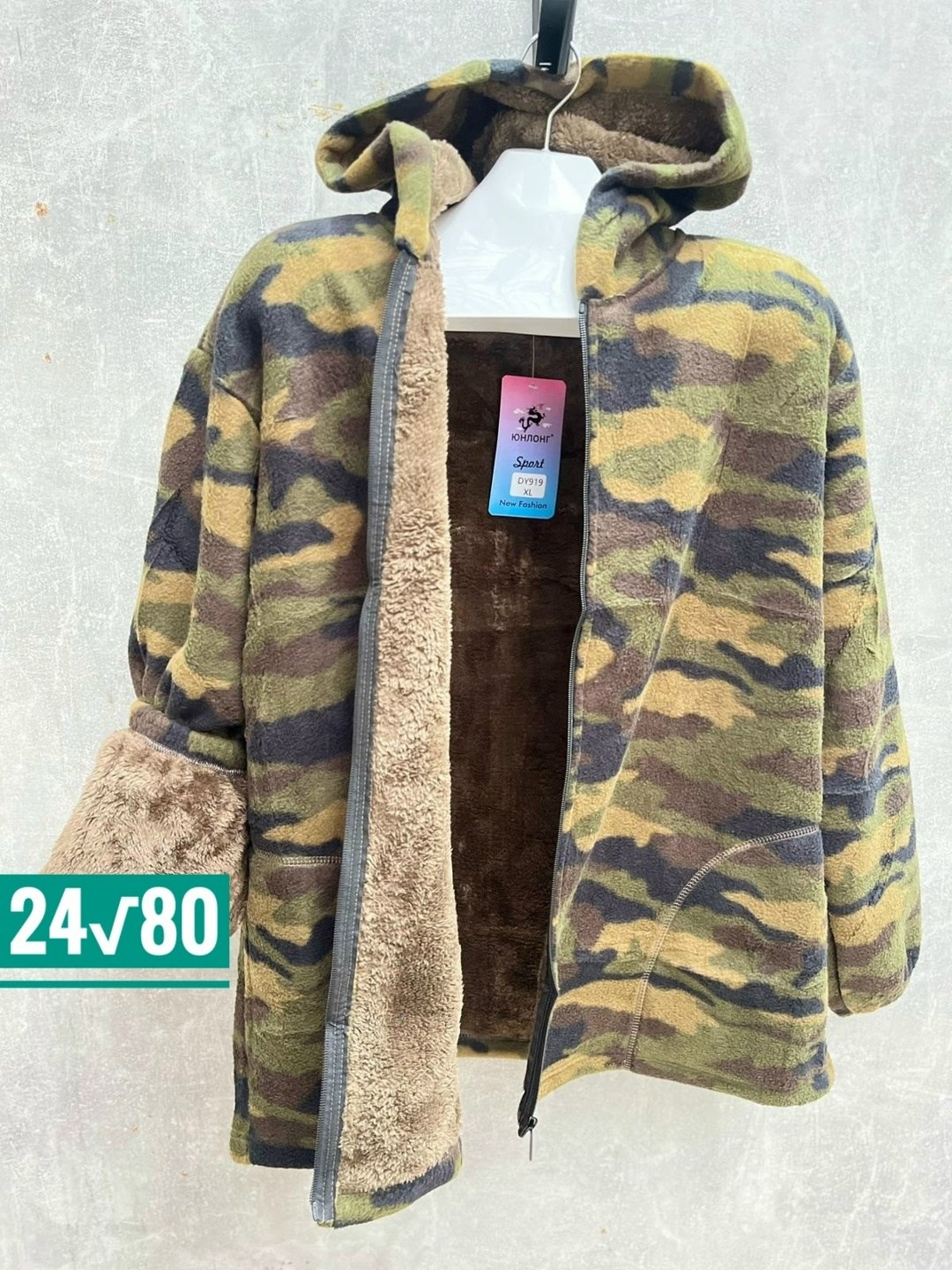 флисовая куртка,куртка модная,повседневная куртка,куртка камуфляжная,легкая куртка