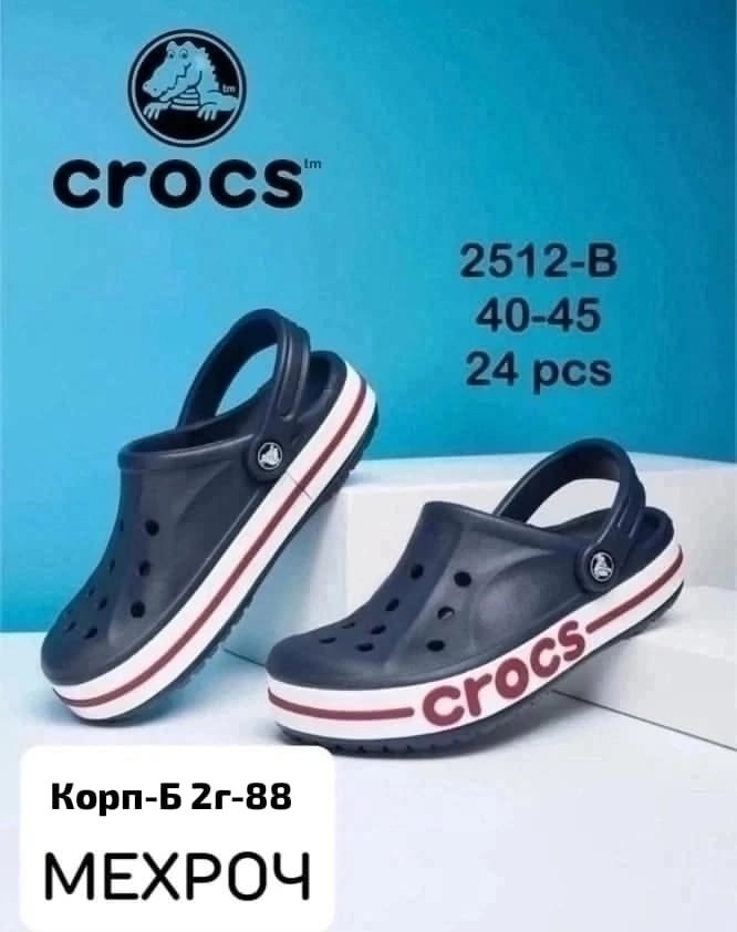 сабо crocs,crocs bayaband clog,сабо crocs bayaband clog,crocs мужские,крокс мужские
