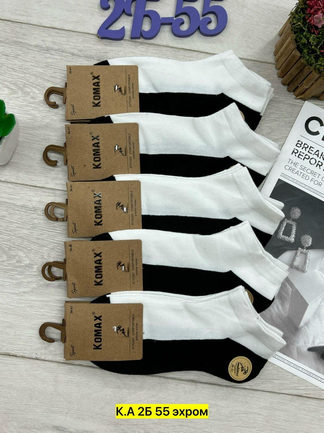 носки женские,носки женские 10 пар,носки мужские 10 пар,носки мужское,носки женские короткие набор