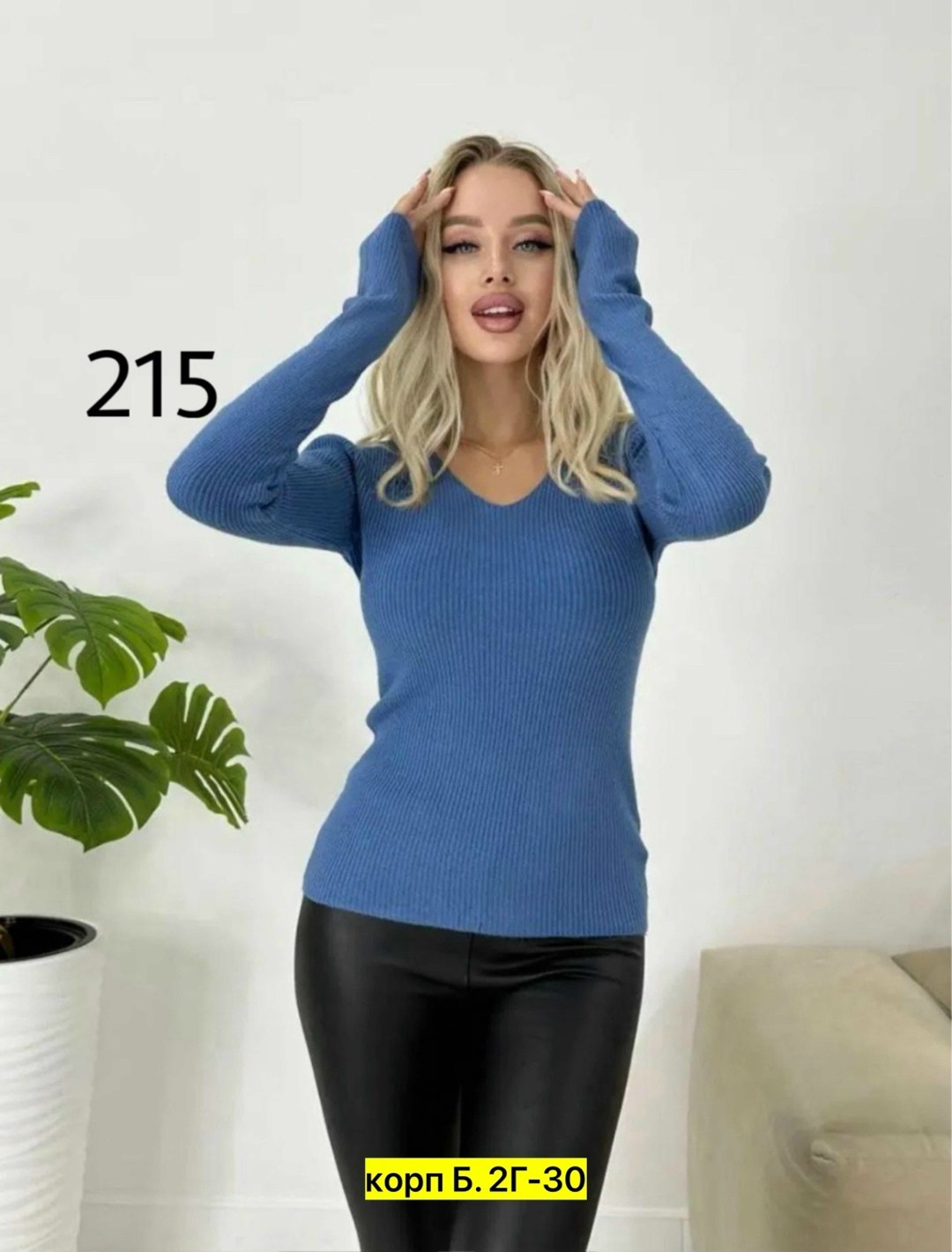 кофта женская,женский джемпер,кофта лапша,стильная кофта,кофта поло женская