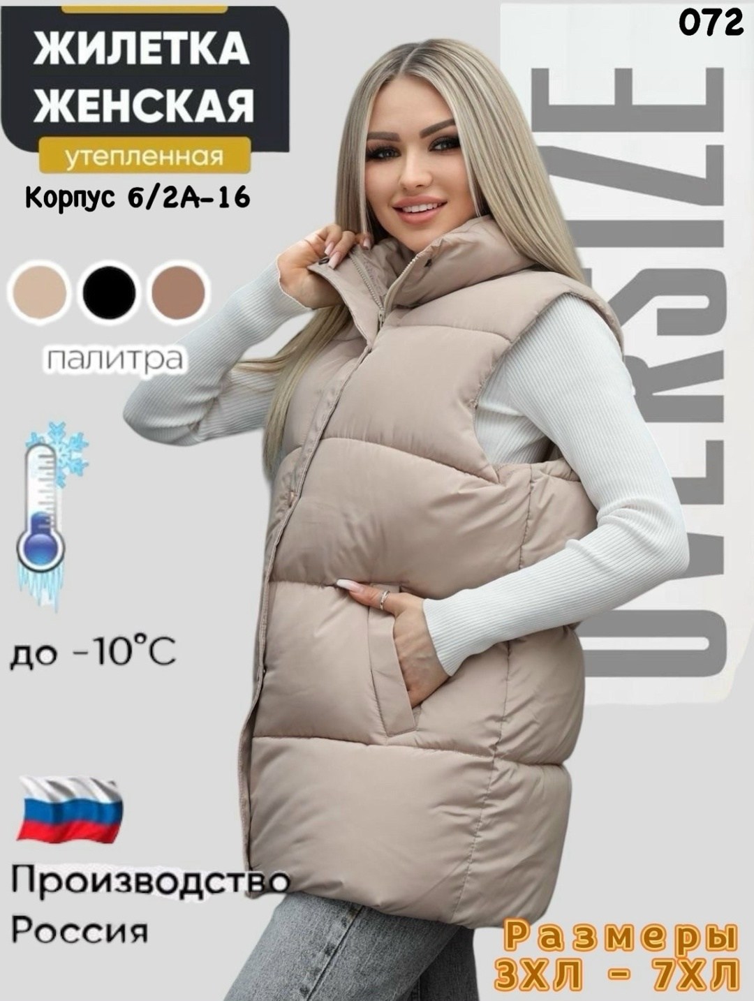 жилетка женская утепленная,жилетка женская,жилетка утепленная болоньевая,жилет женский утепленный,жилет женский теплый