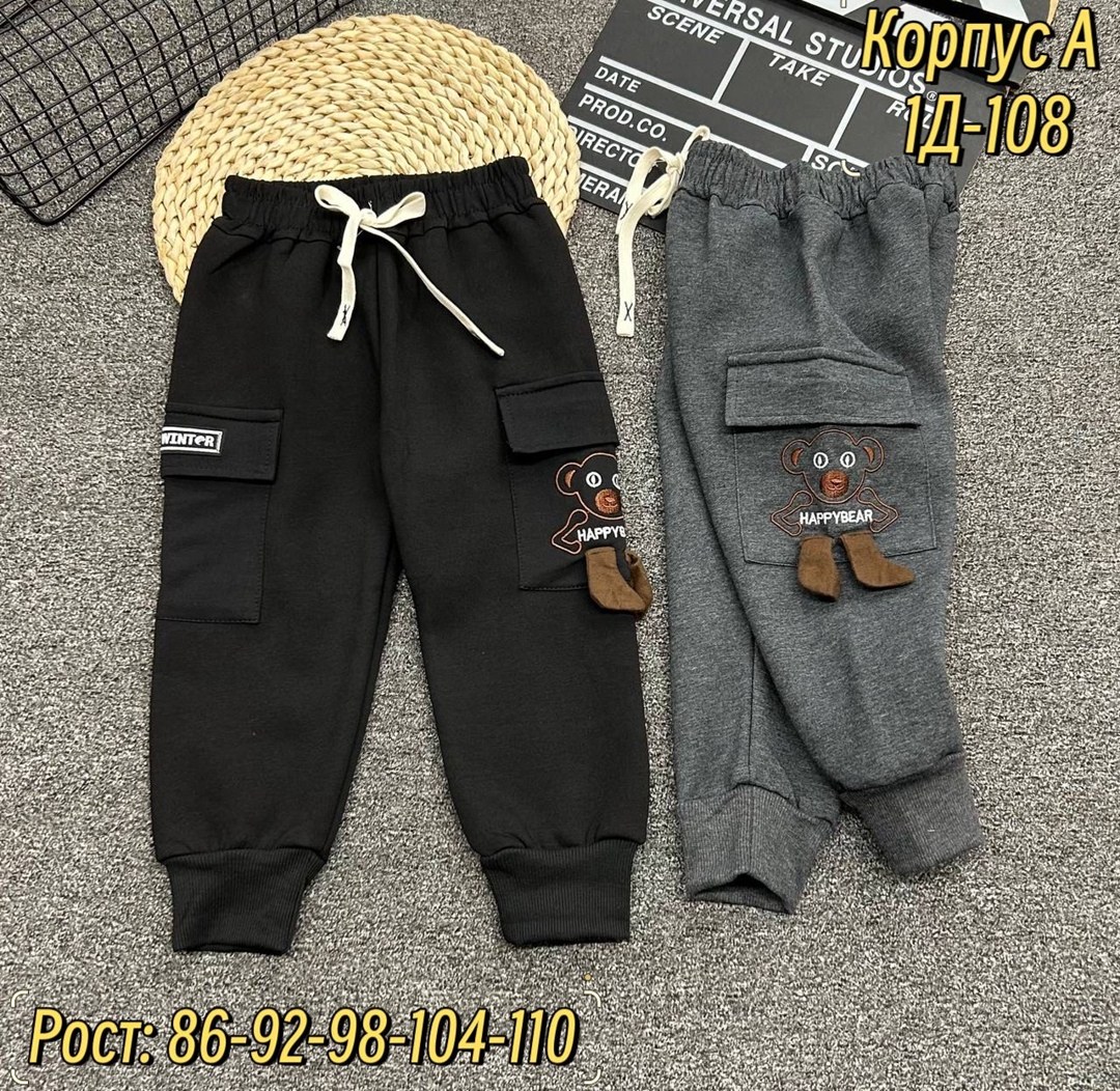 брюки для мальчика,штаны теплые,штаны на флисе,детские брюки,штаны с начесом