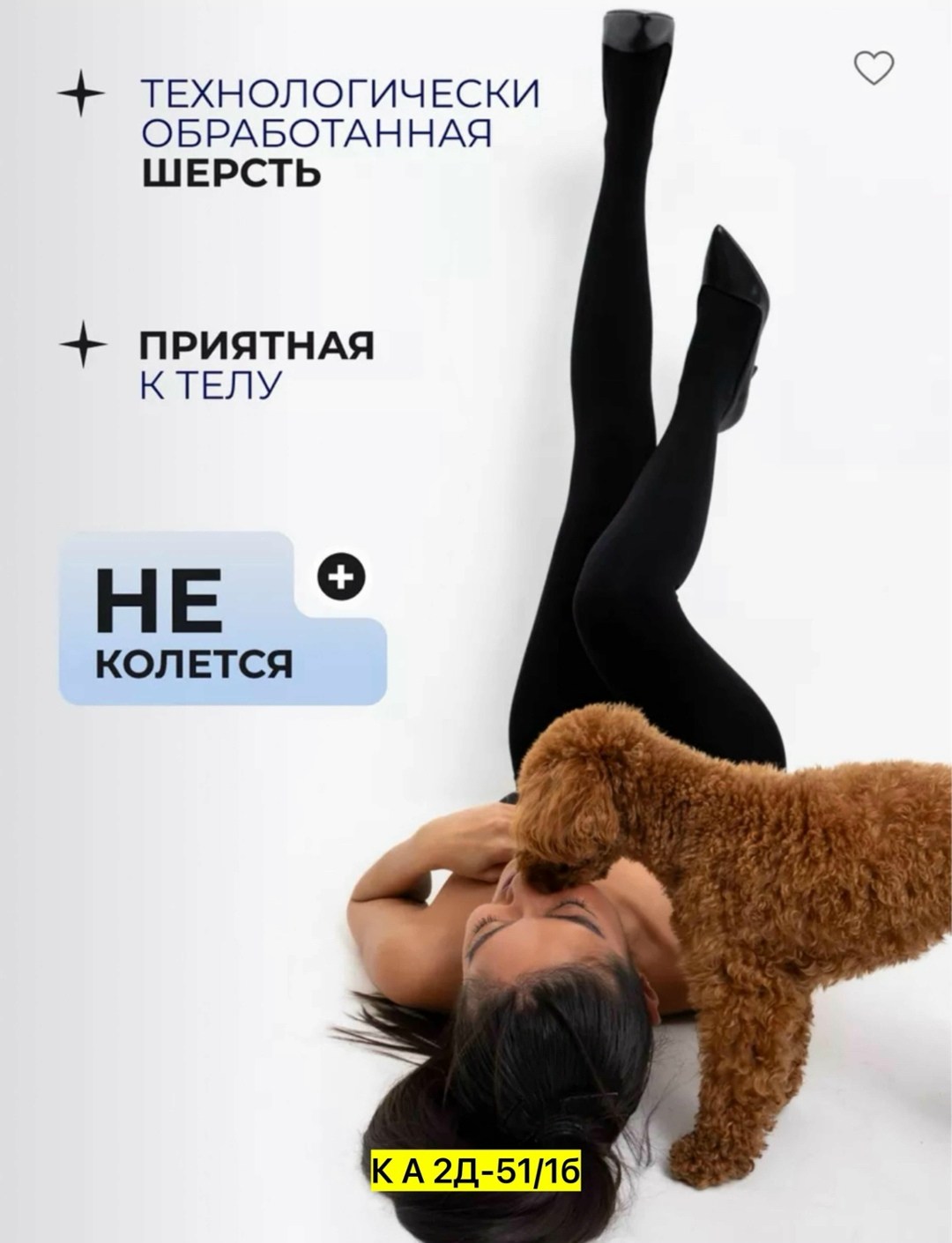 теплые кашемировые колготки,кашемировые колготки зувей,колготки теплые,кашемировые колготки,женские колготки